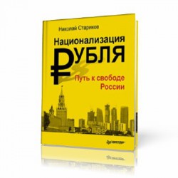 КНИГА - которая многое поможет понять