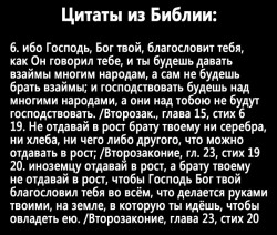 ЭТО БОГ ТАКОЕ ГОВОРИЛ? ДУМАЙ! - СКАЧАЙ БИБЛИЮ И ПРОЧТИ САМ - bibleonline.ru